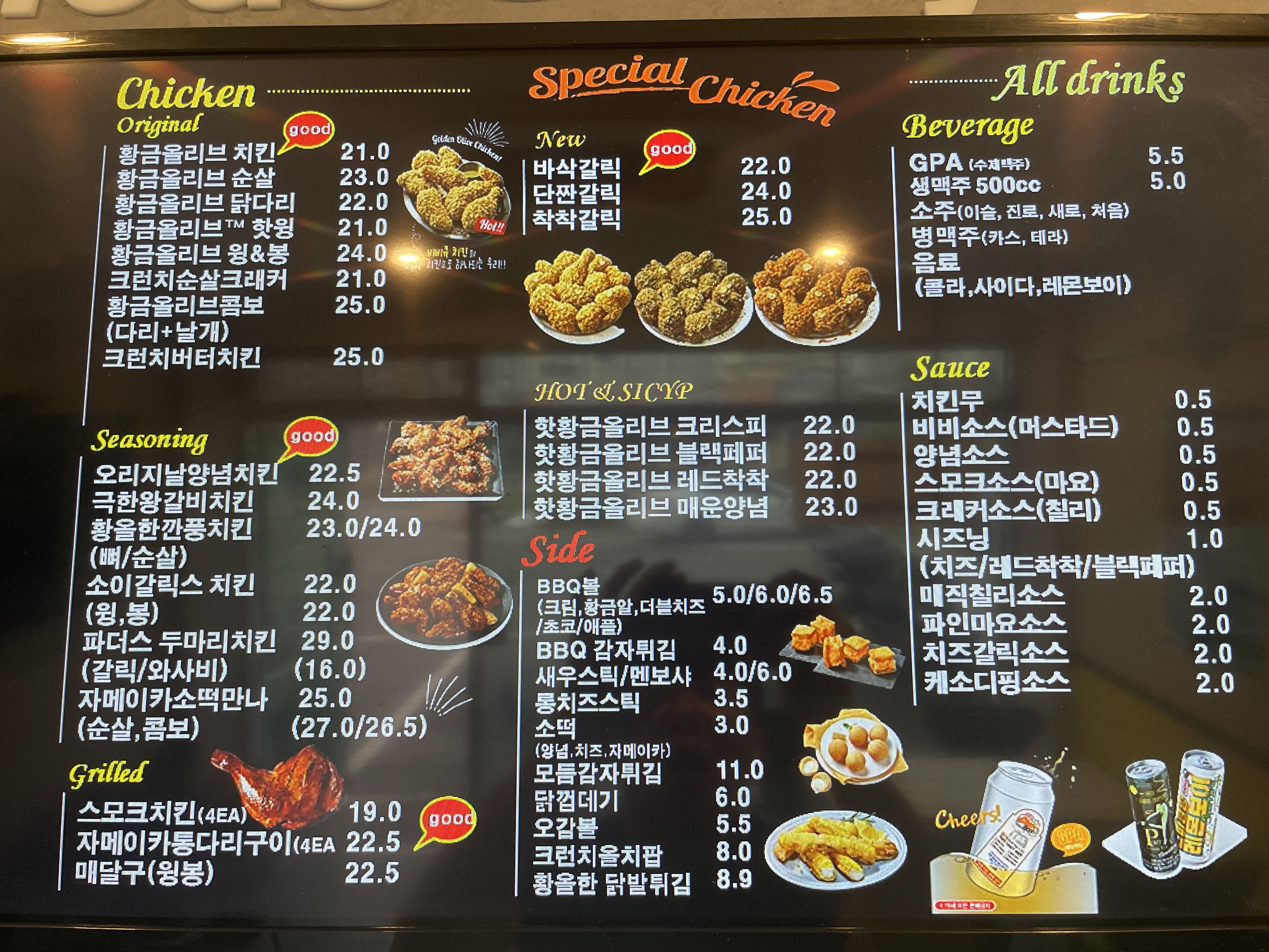 BBQ치킨 양주삼숭점