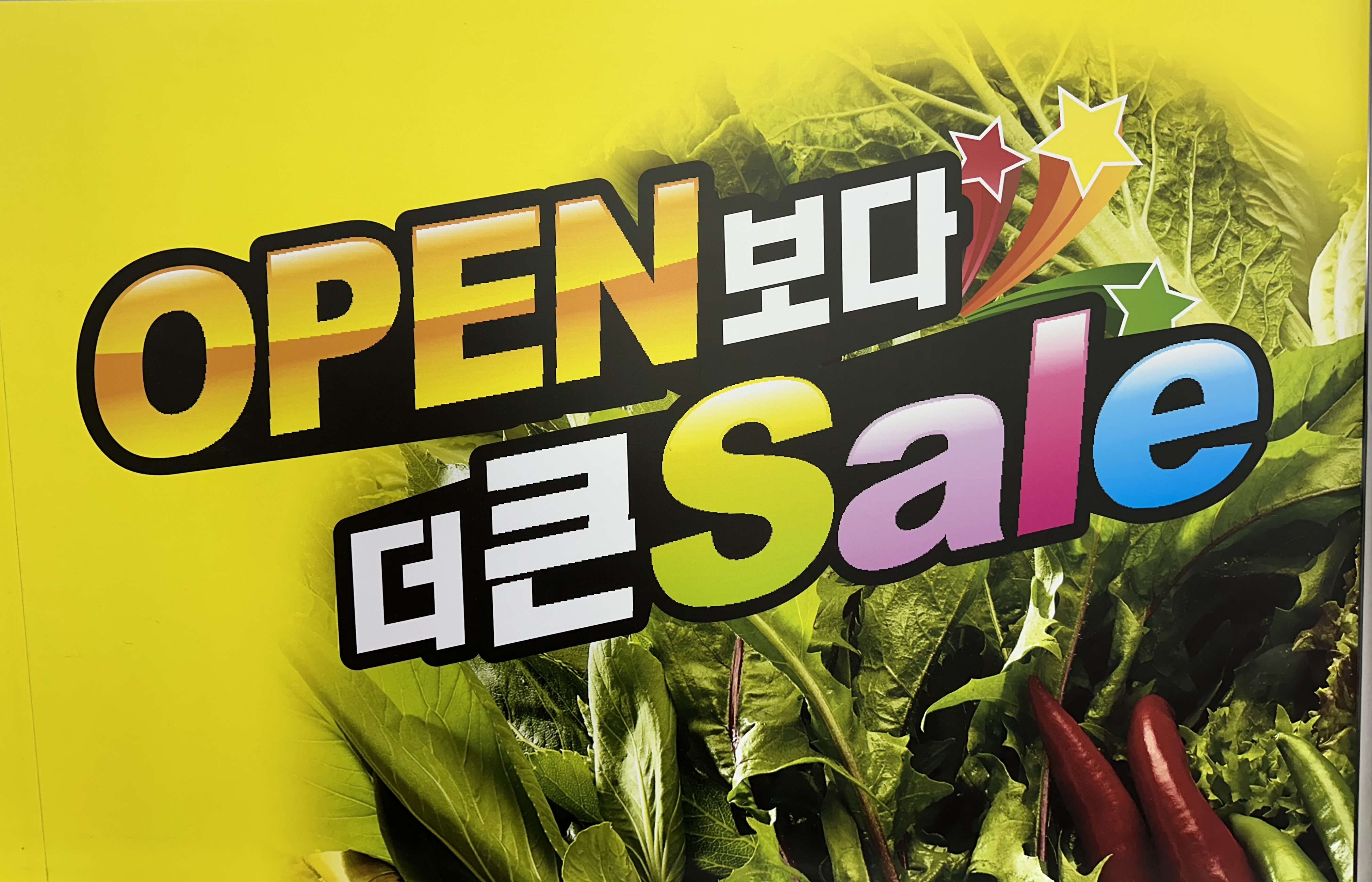 정우마트