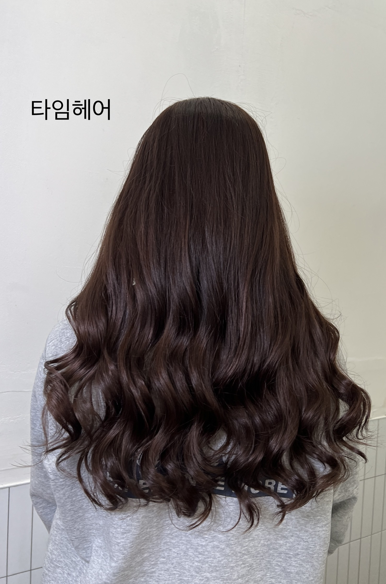 타임헤어
