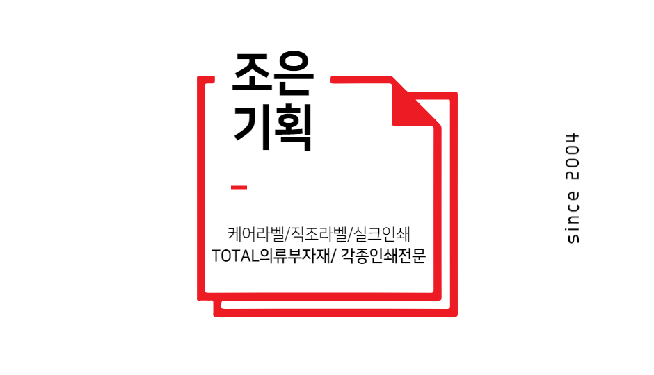 조은기획