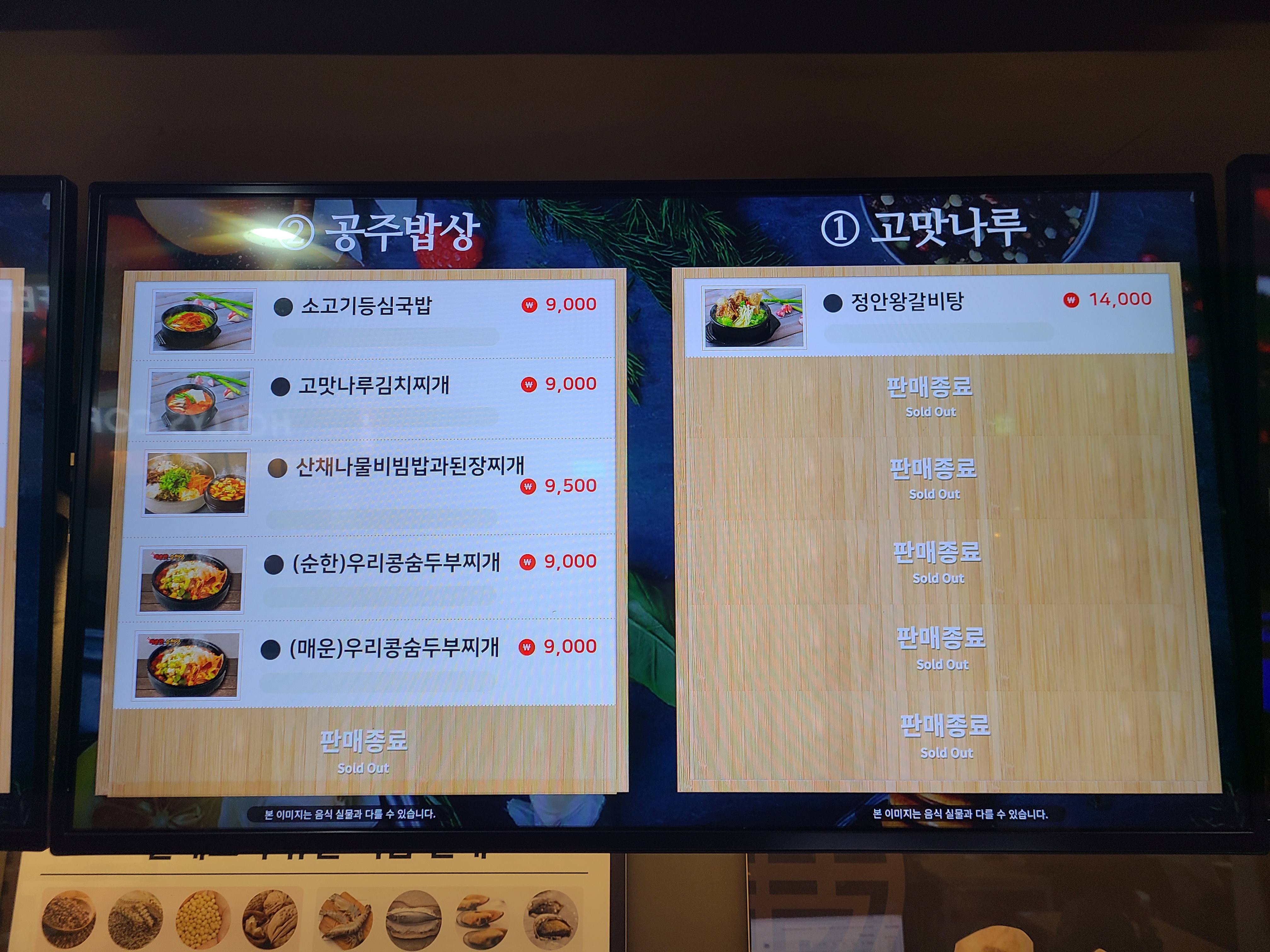 정안알밤(하)휴게소