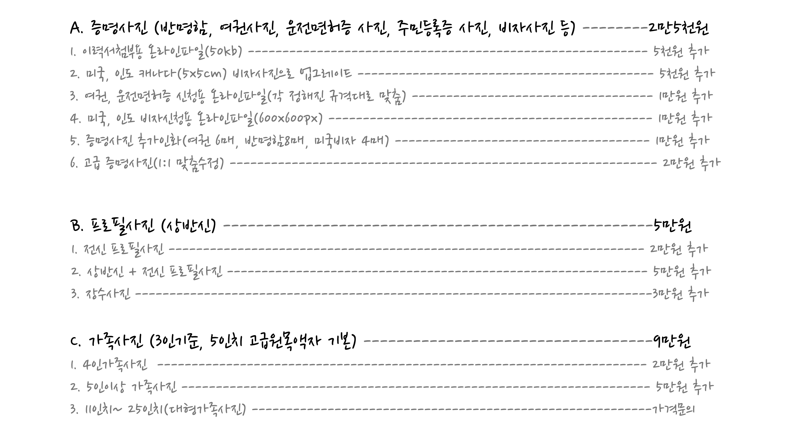 사진이야기 사진관