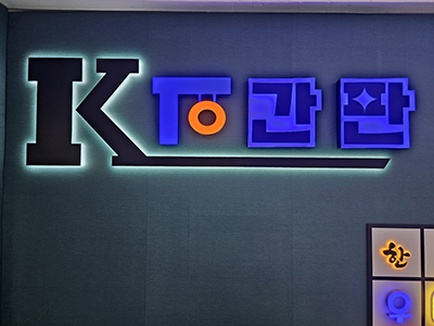 코투원