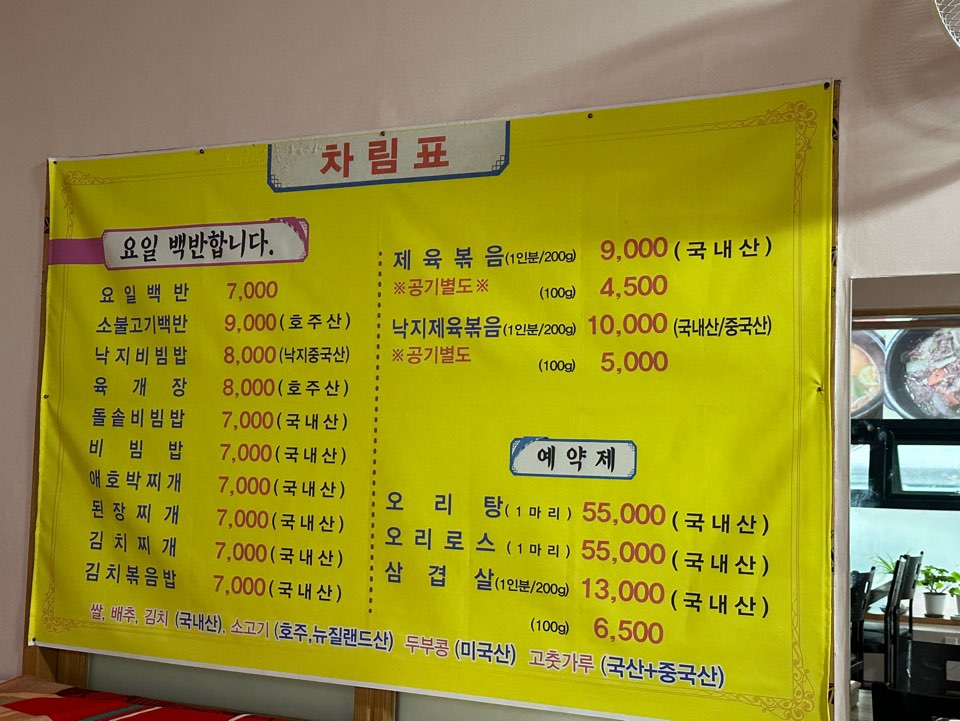 수미식당
