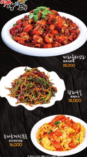 미쓰양꼬치