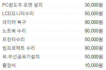 컴퓨터수리