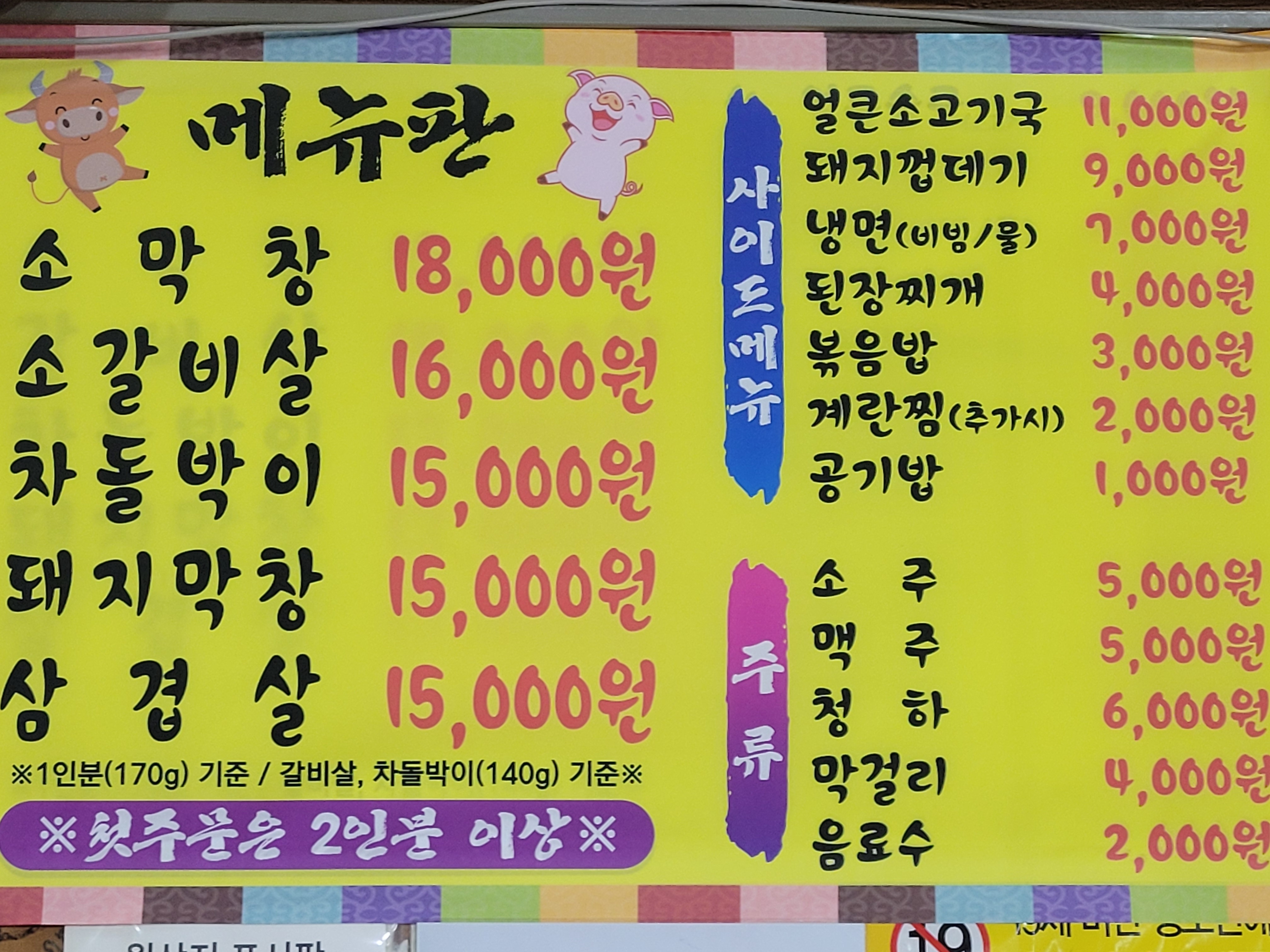불타는생고기춤추는막창