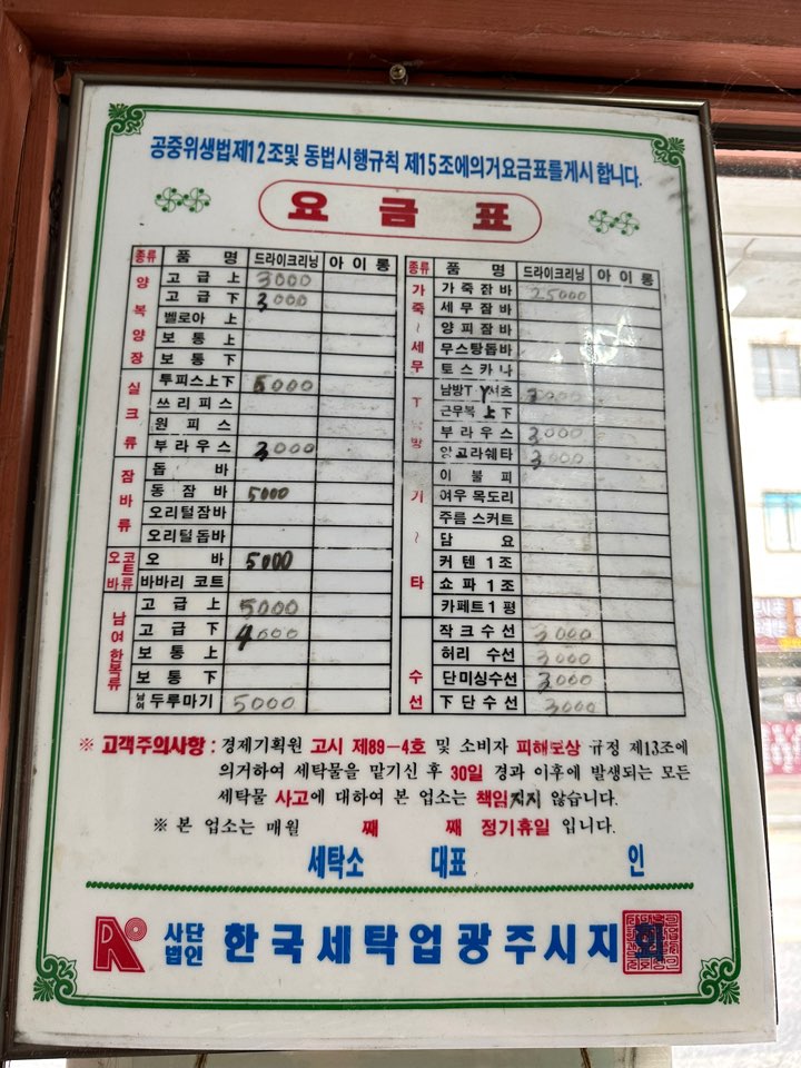 남진컴퓨터세탁