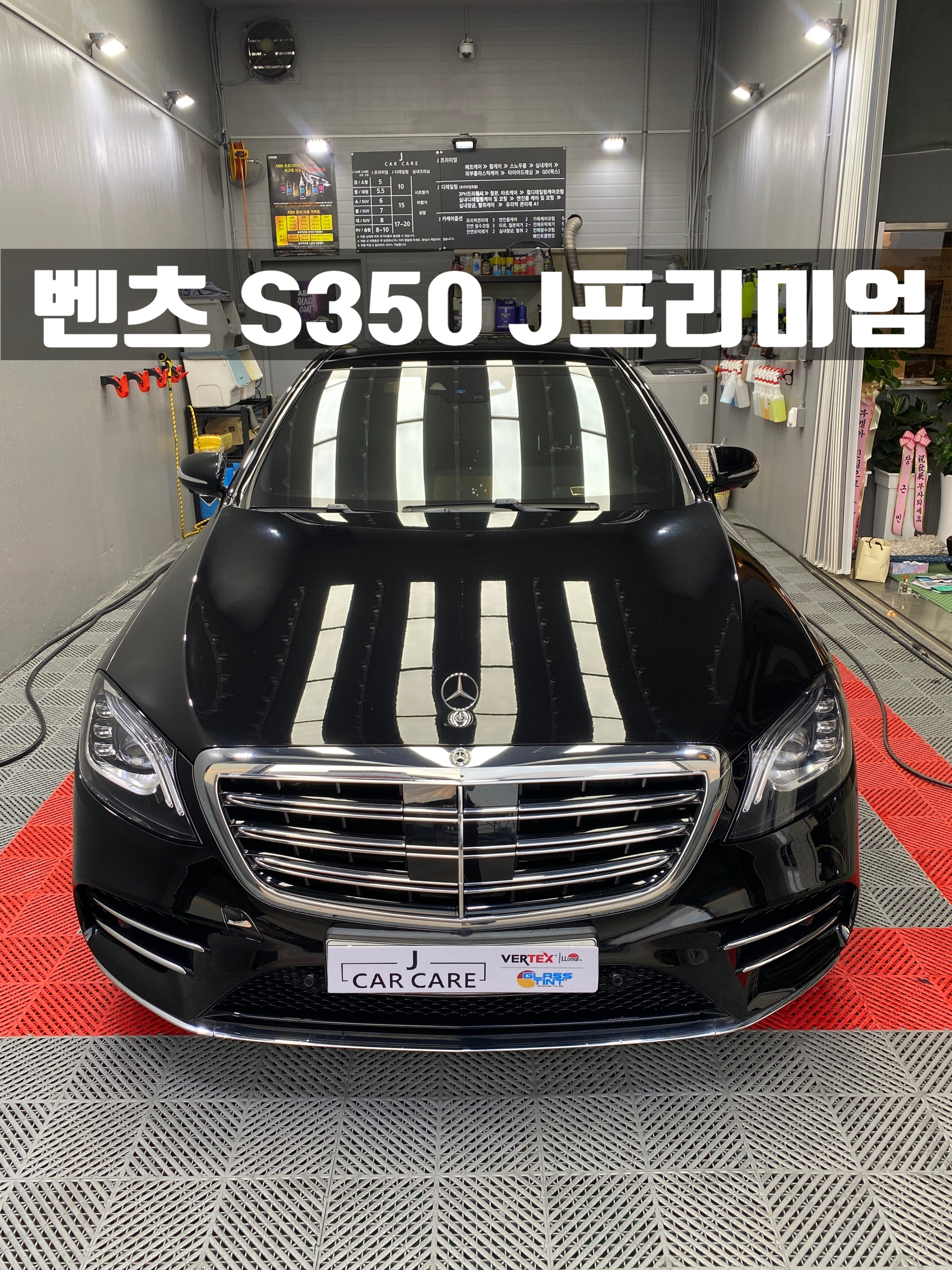 제이카케어 디테일링세차&썬팅