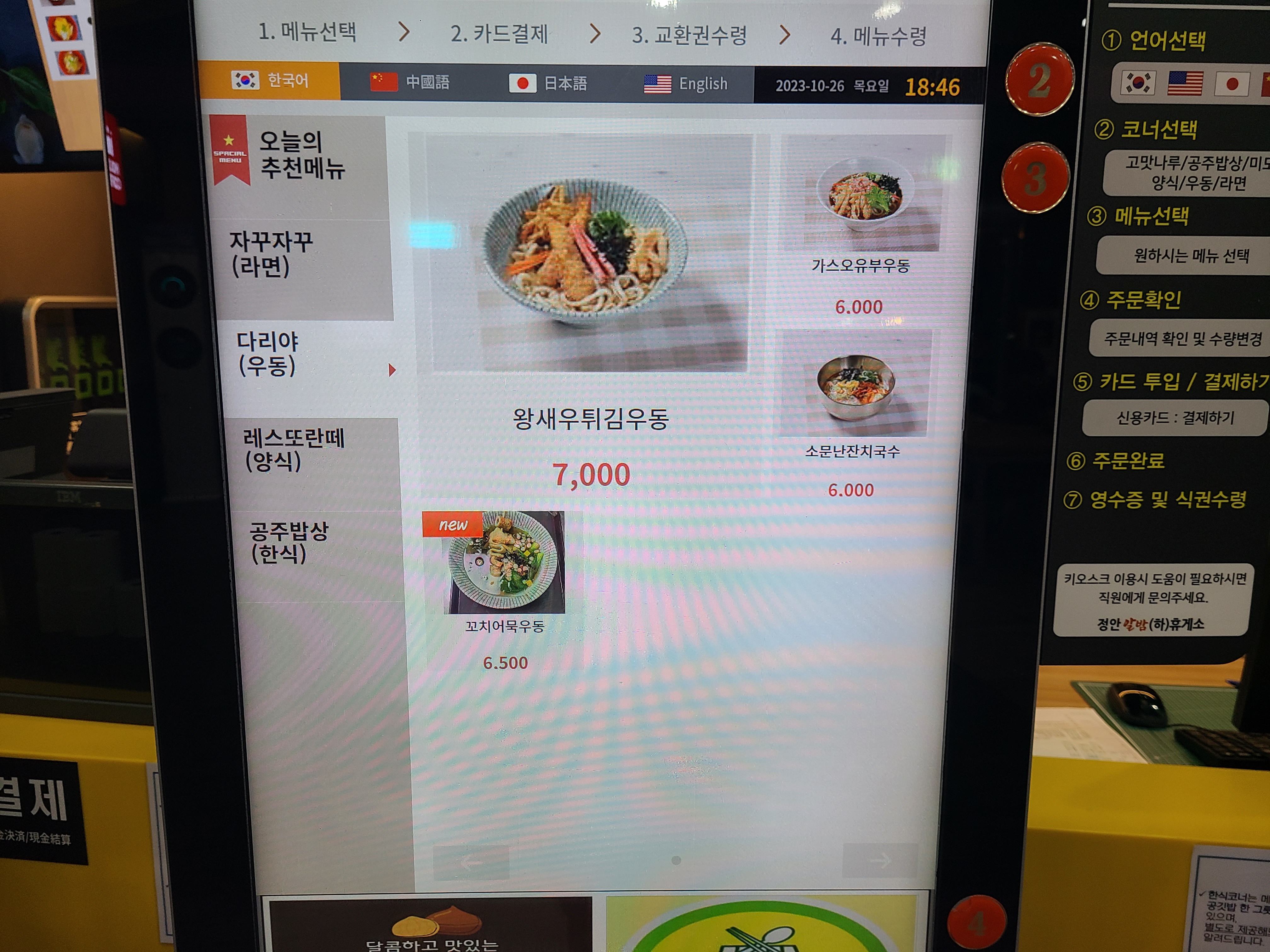 정안알밤(하)휴게소