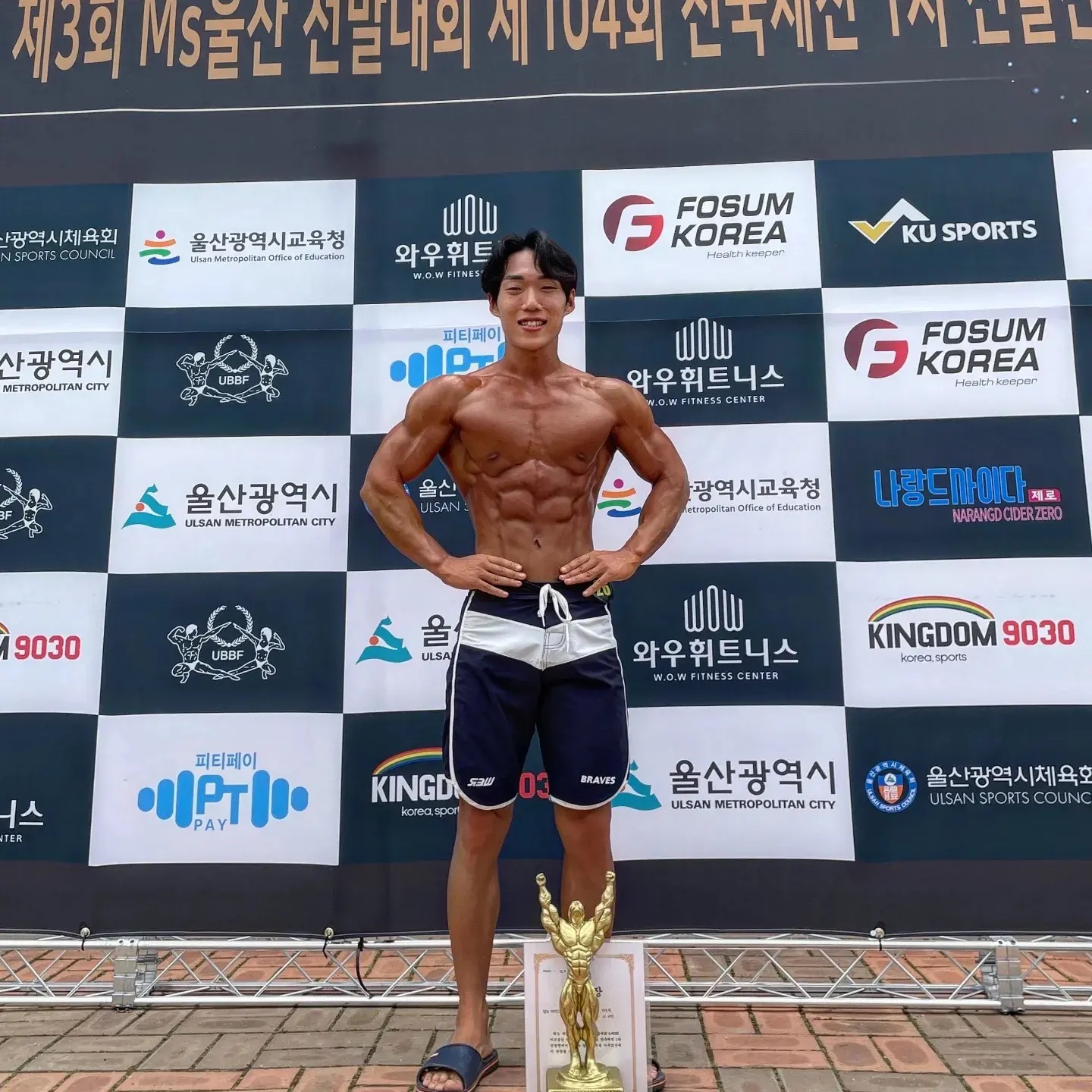 바른핏헬스 앤 PT 울산점