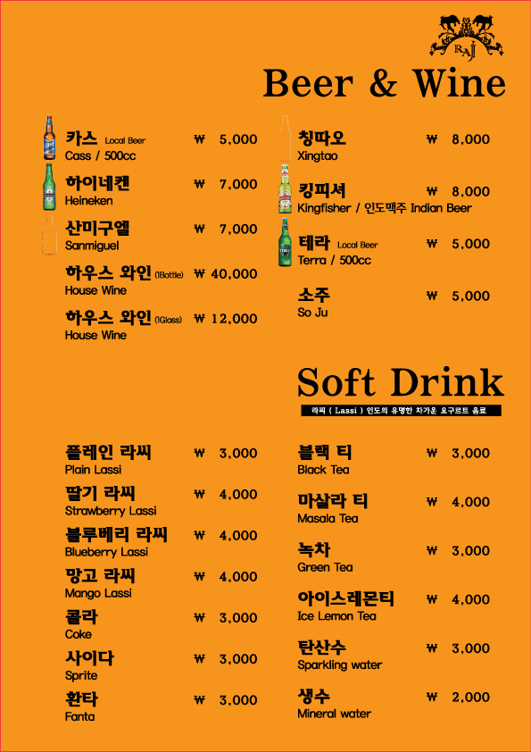 라즈인도요리 운서역점