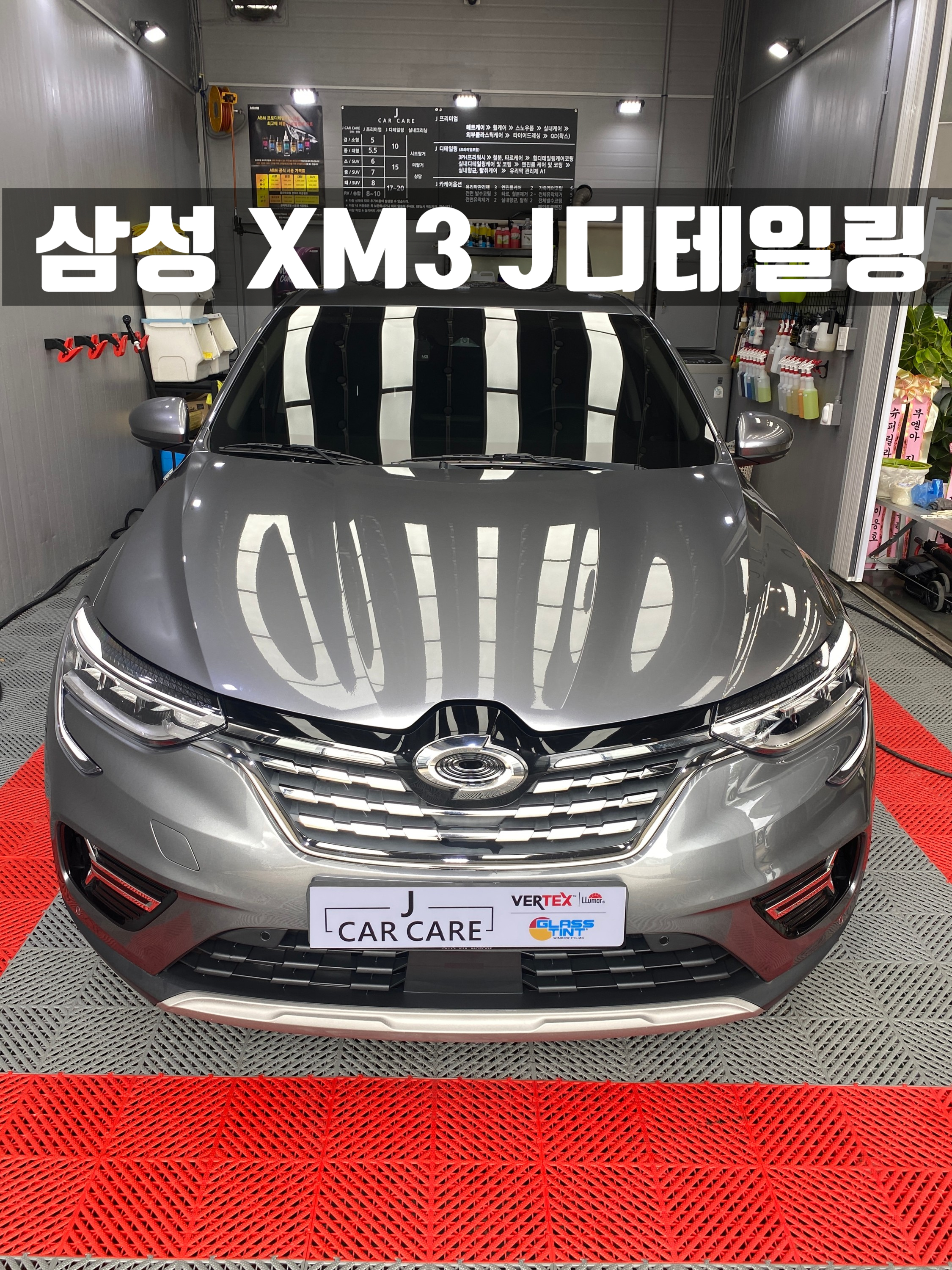 제이카케어 디테일링세차&썬팅