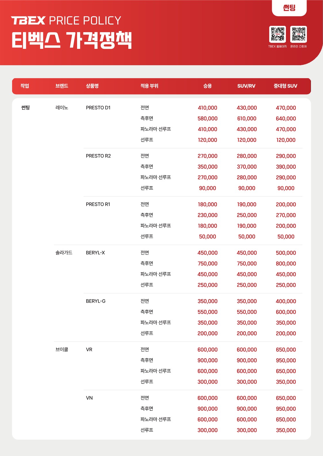 3M 썬팅 올림픽공원점