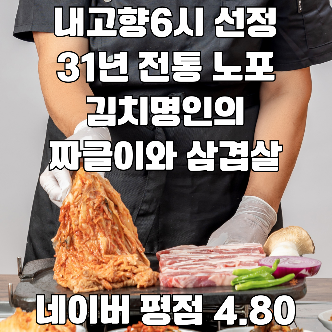 청남삼겹살 대표 이미지