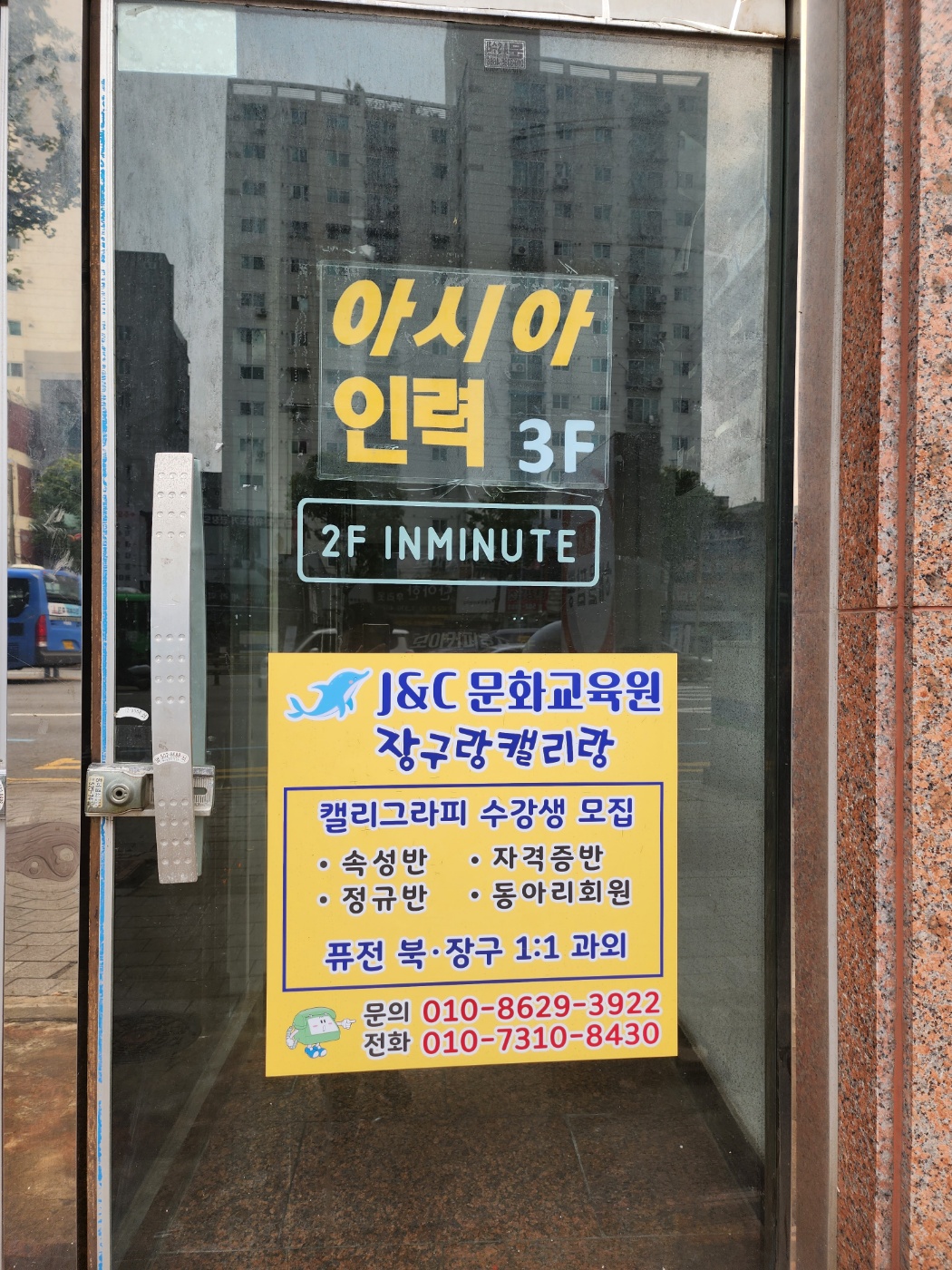 아시아인력