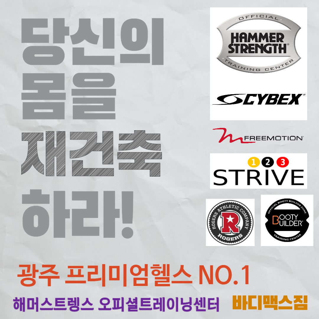 바디맥스짐