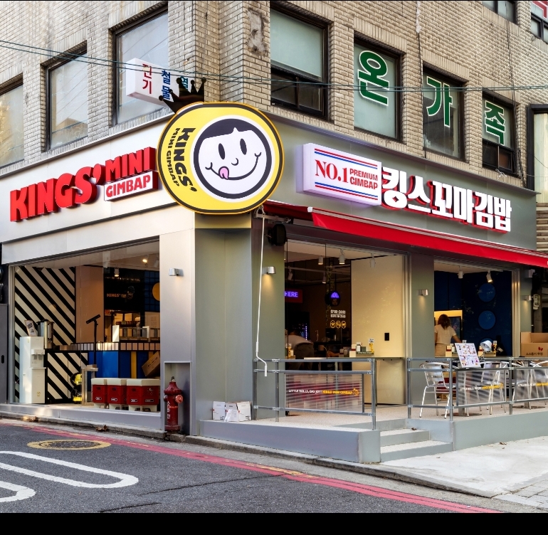 킹스꼬마김밥 봉천점
