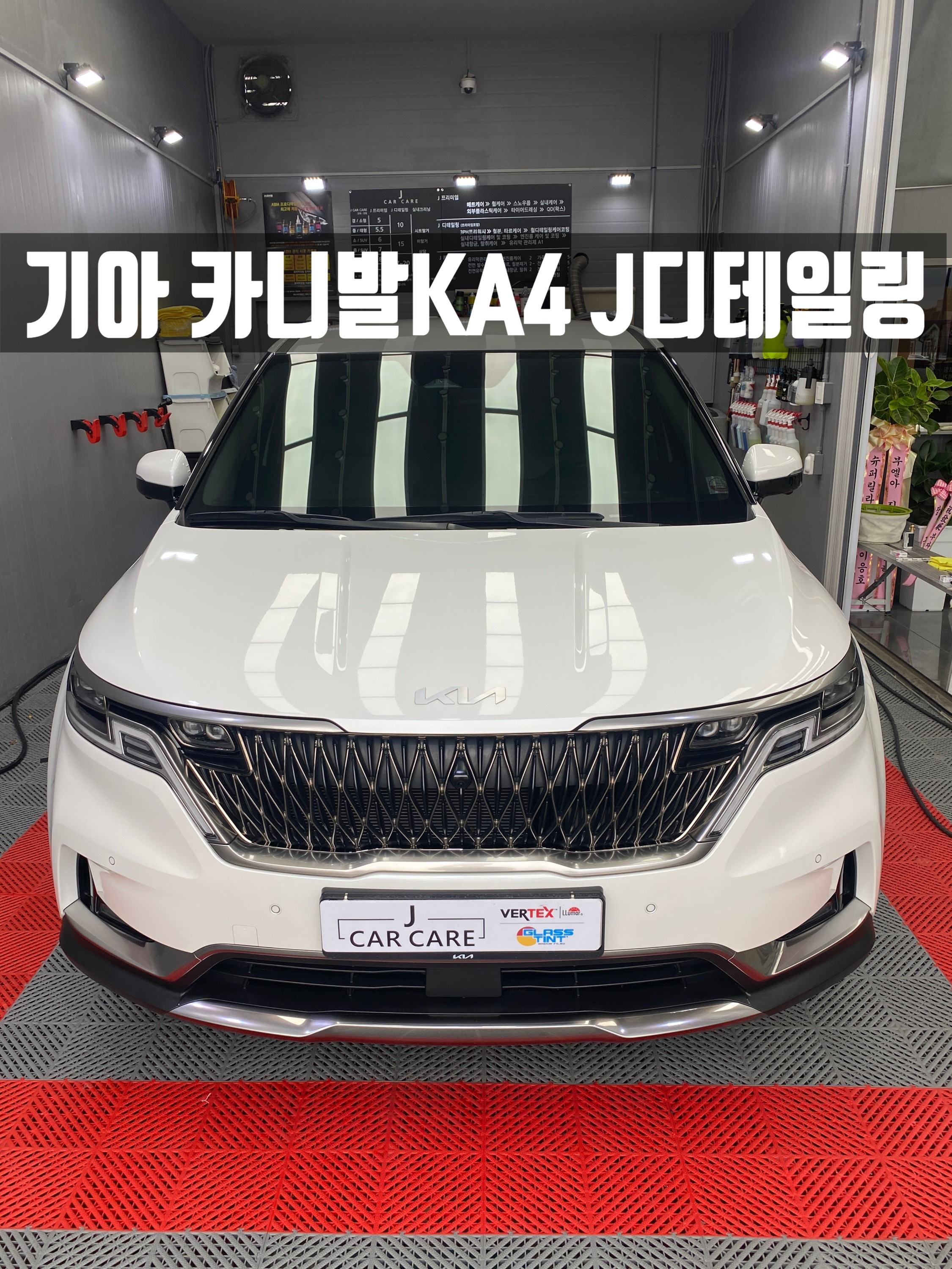 제이카케어 디테일링세차&썬팅