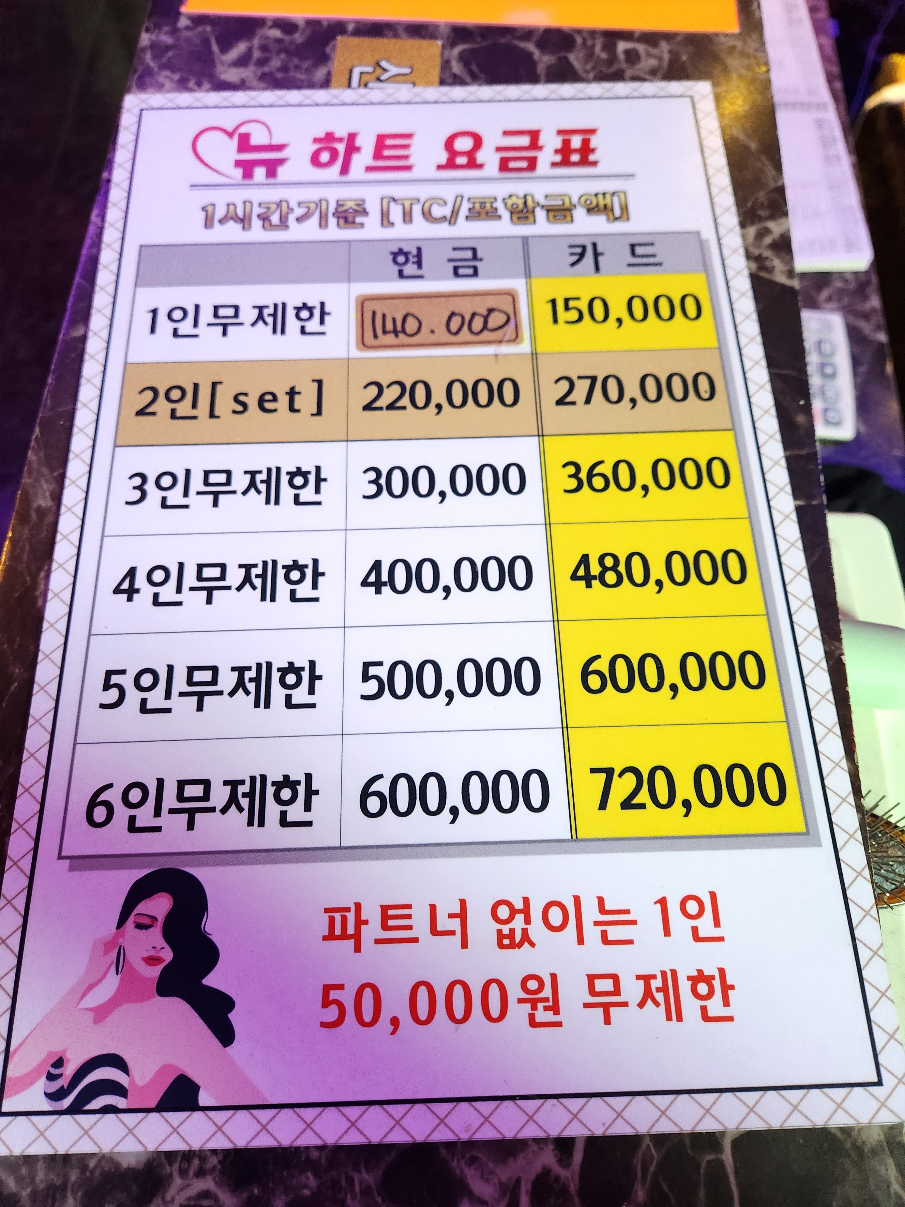 센스노래빠