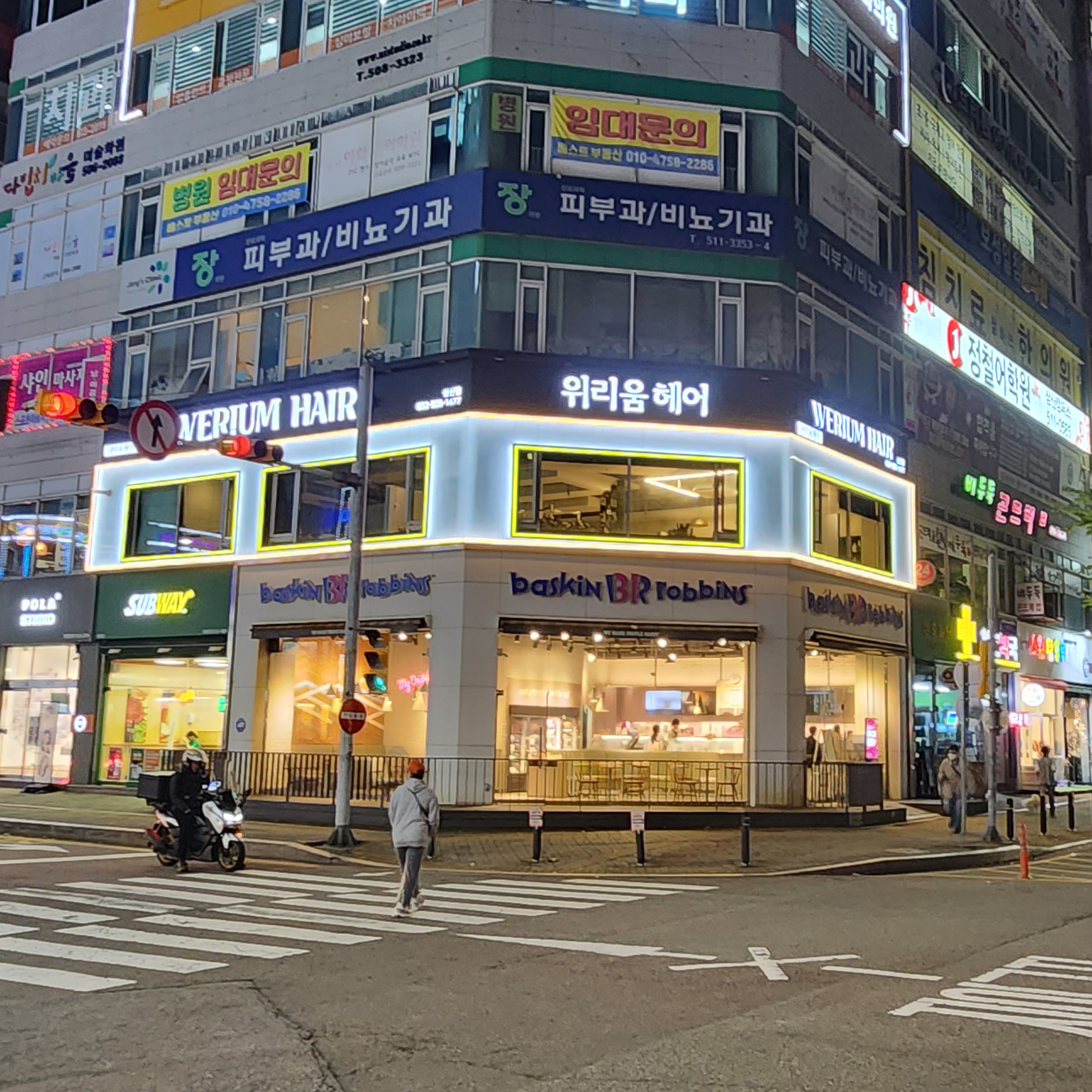 위리움헤어 삼산동점