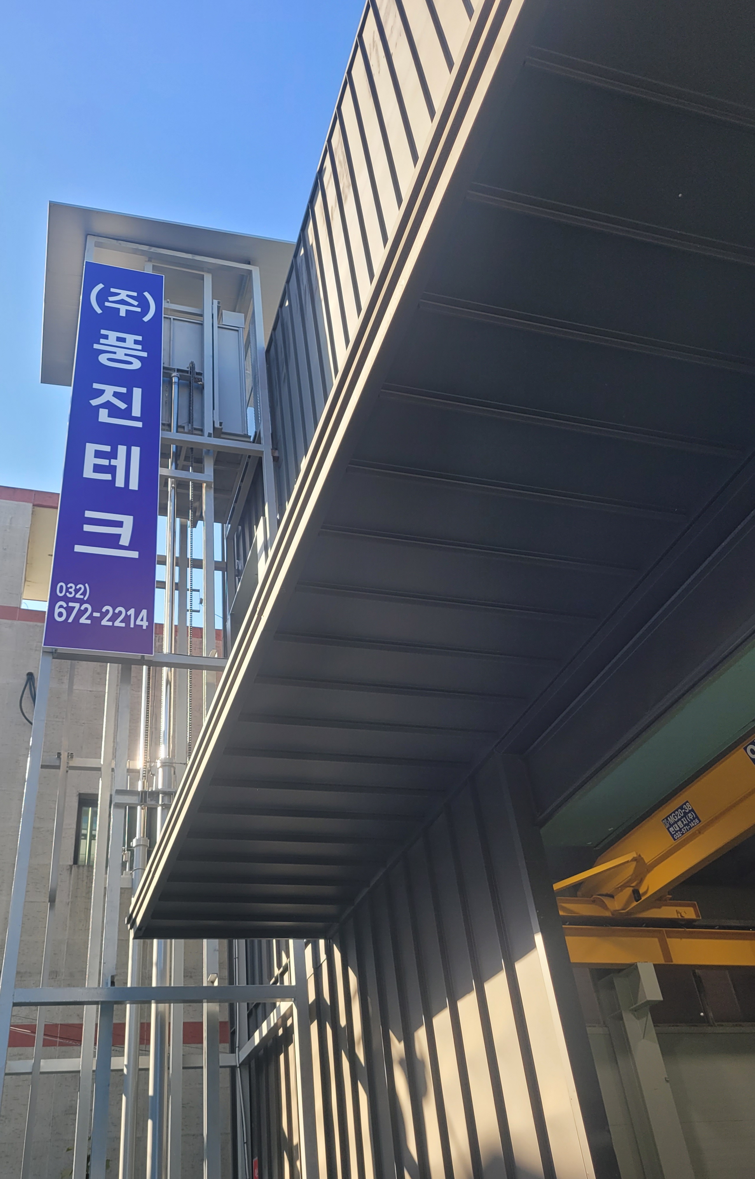 풍진테크