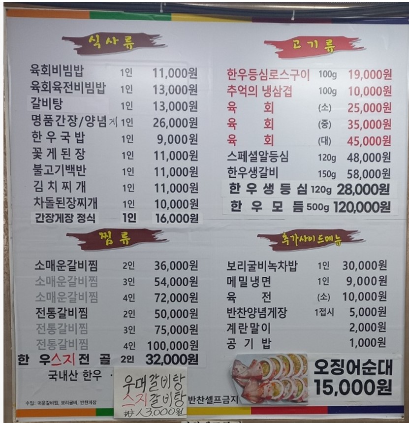 점례네 부산본점