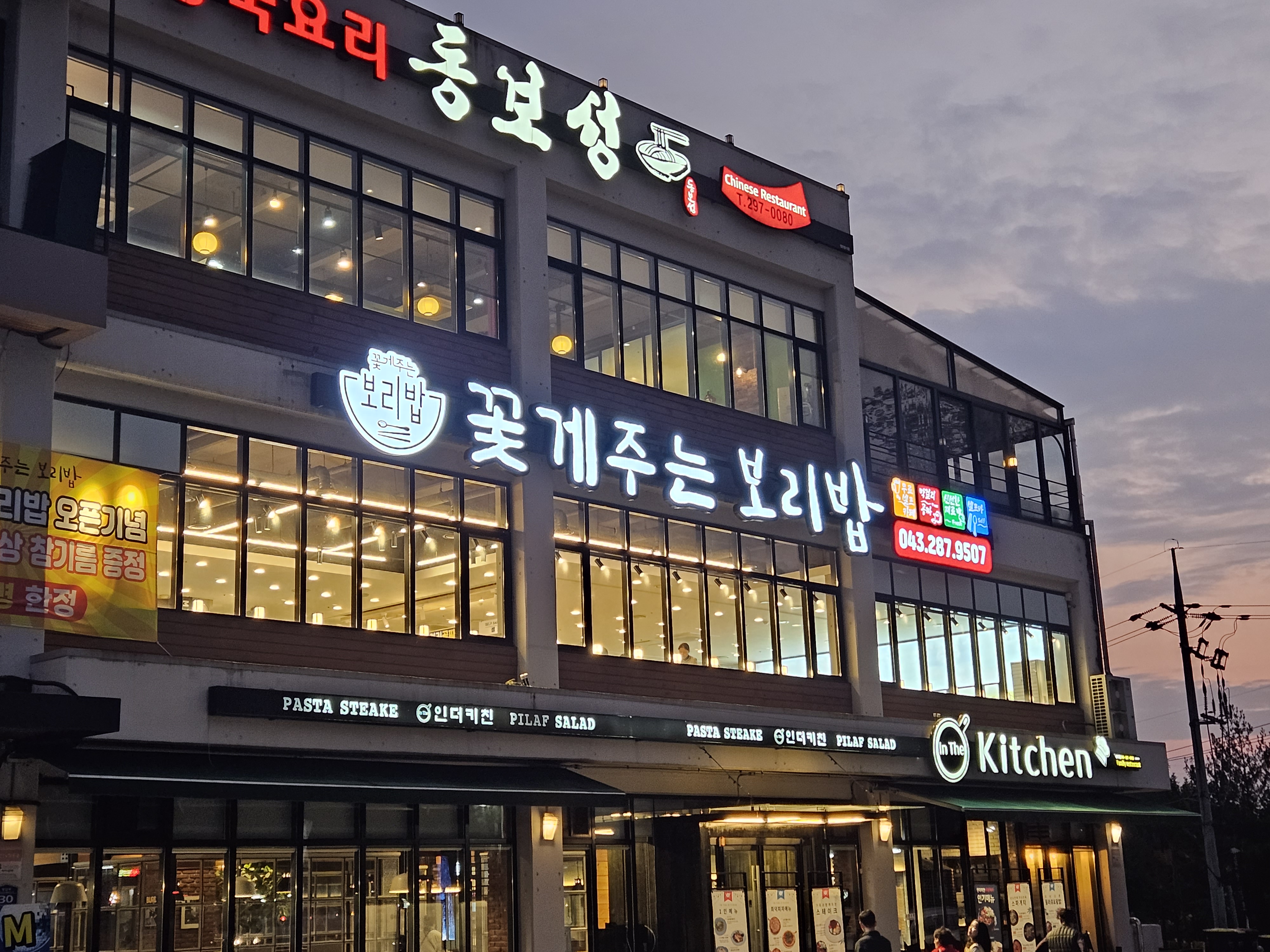 꽃게주는보리밥 명암점