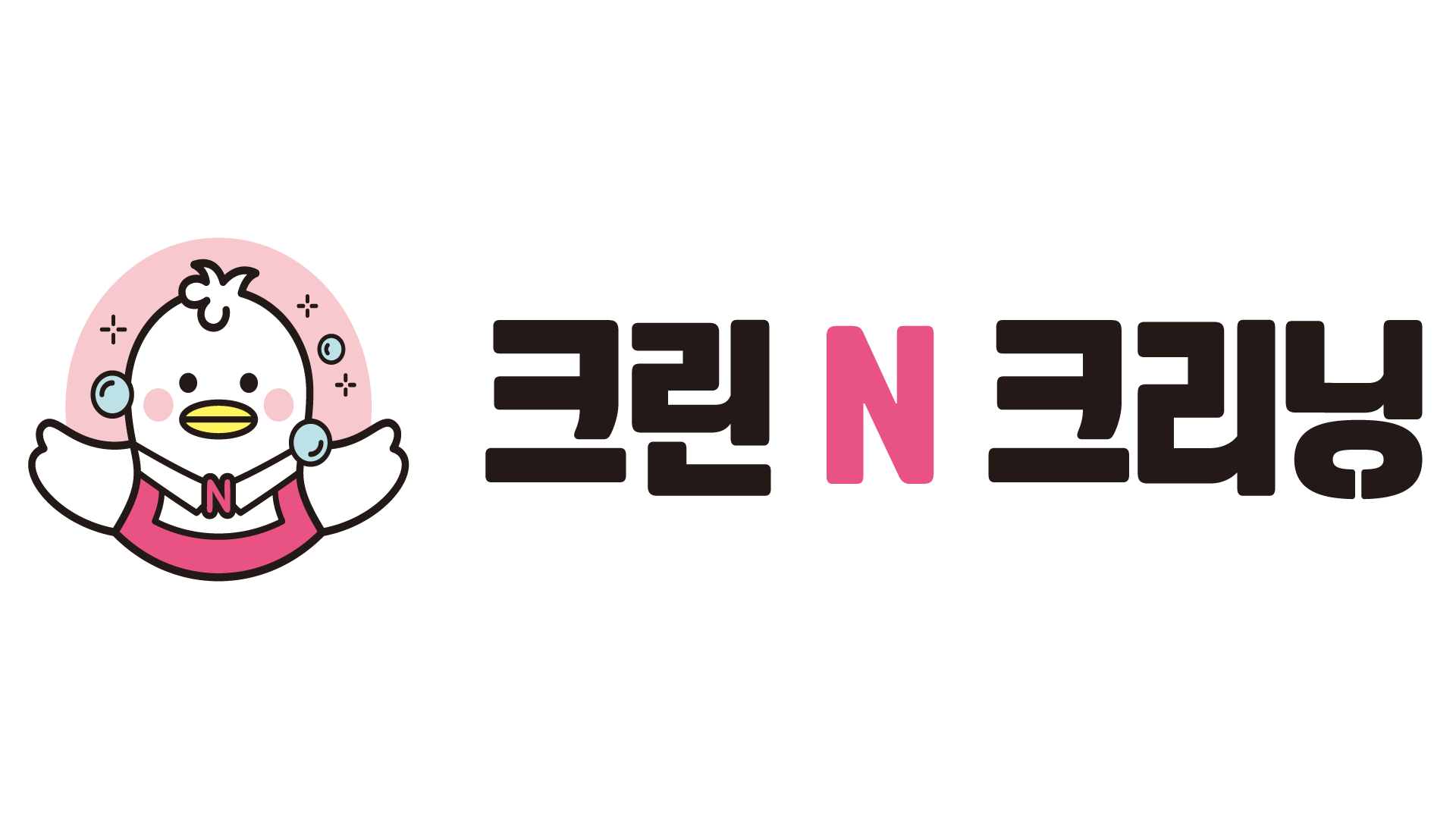 크린N크리닝 본사
