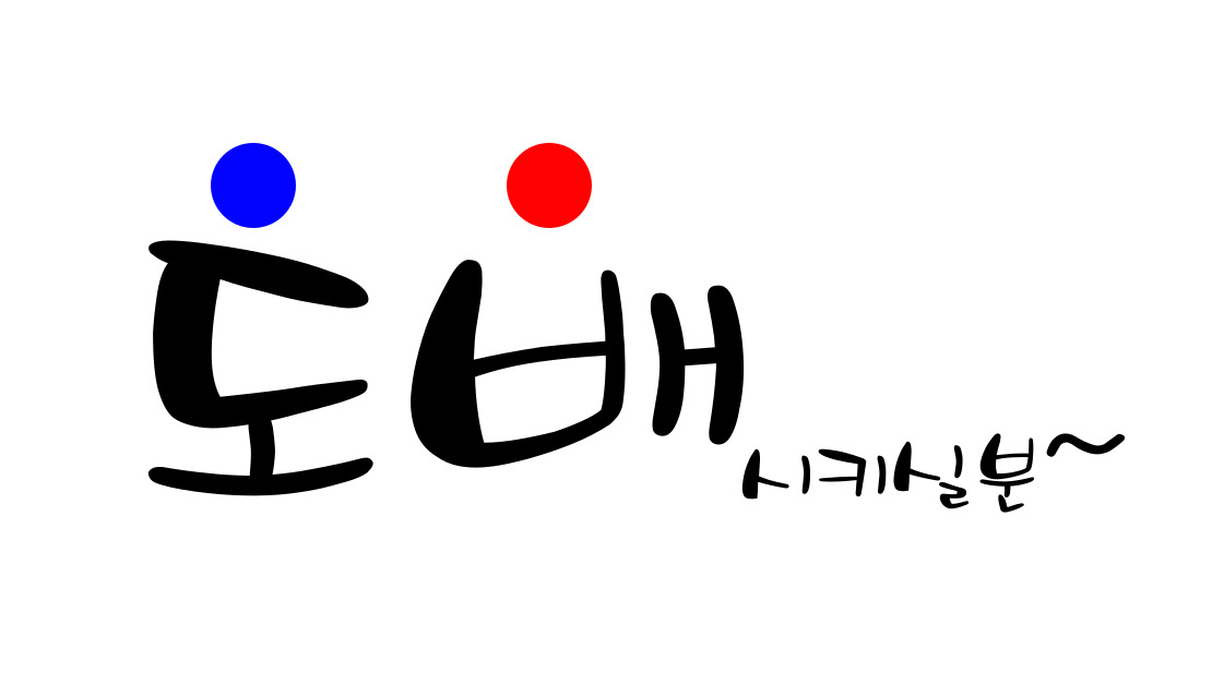 이끌림