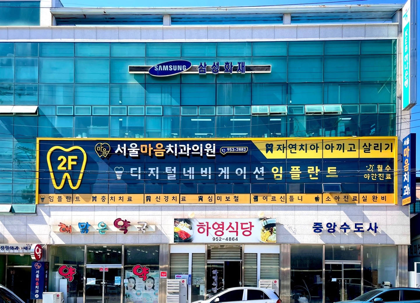 서울마음치과의원 서천 대표 이미지