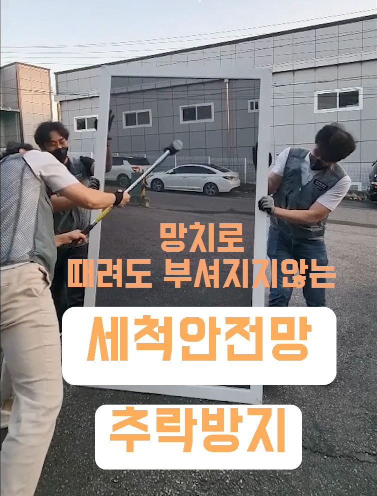 청년방충망