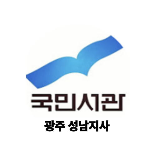 국민서관 성남점