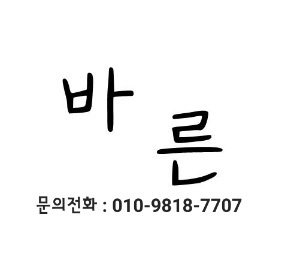바른산업개발