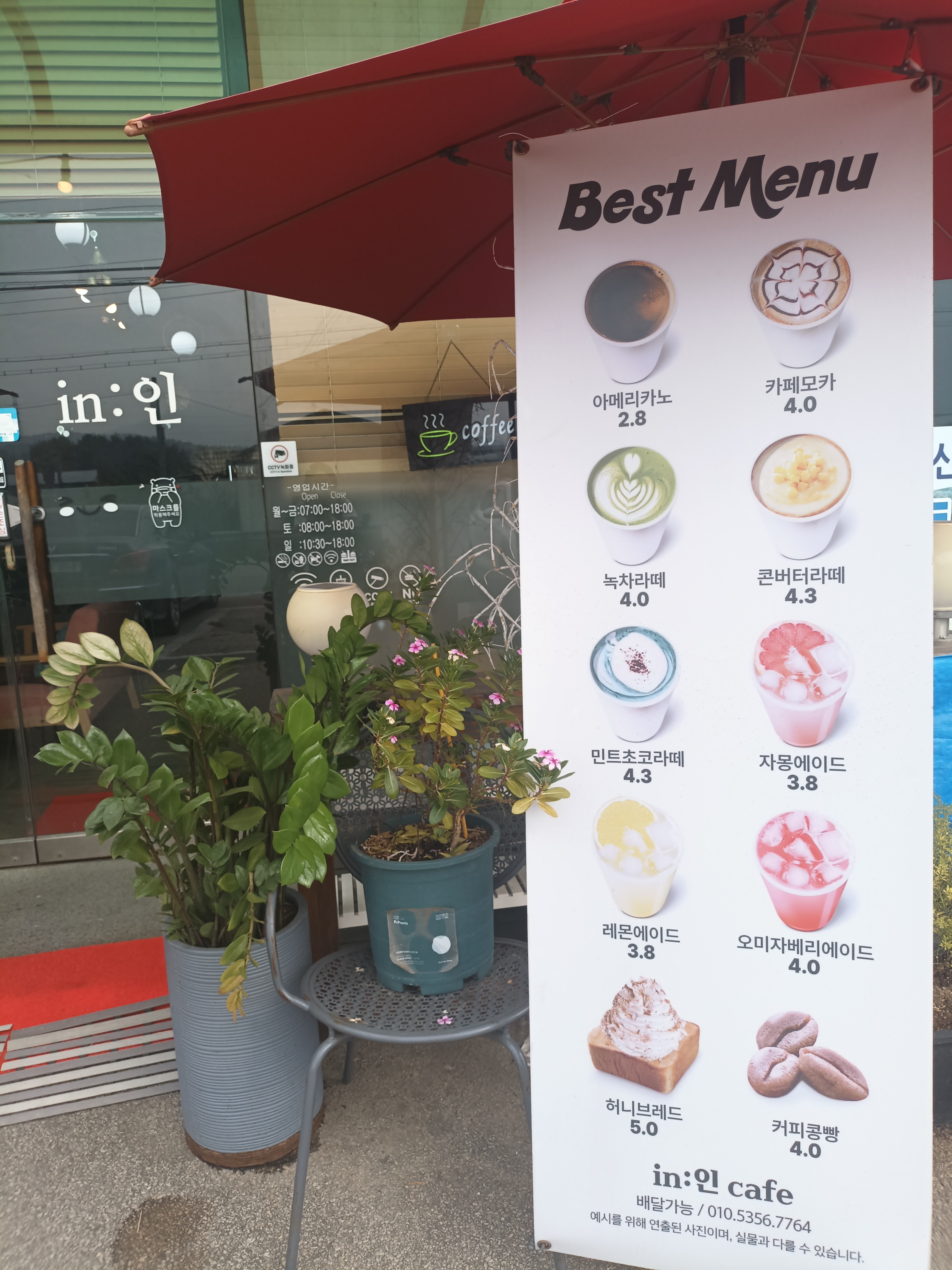인 CAFE