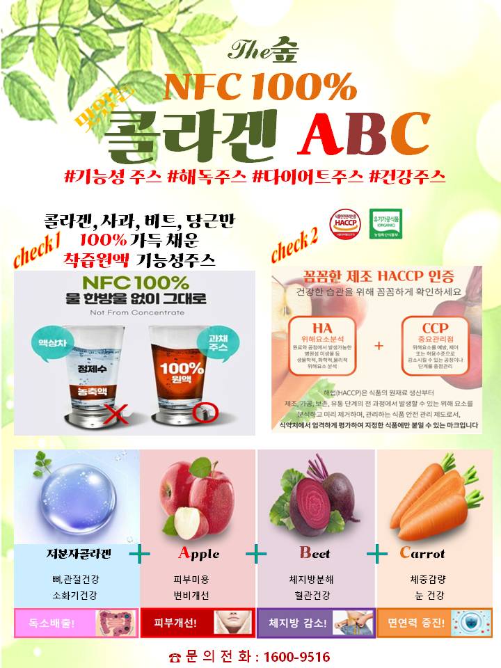 더숲