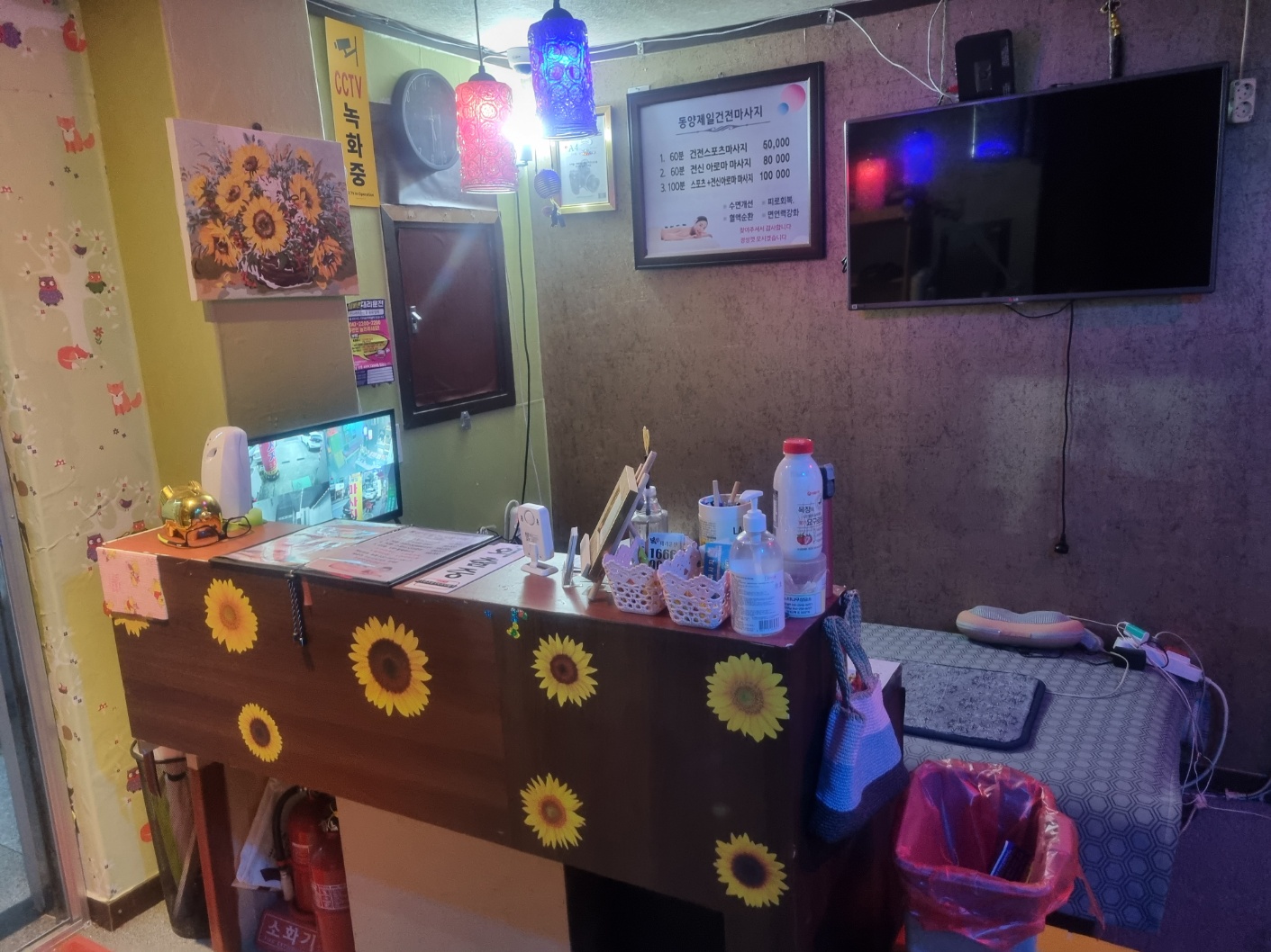 동양제일마사지 photo 5