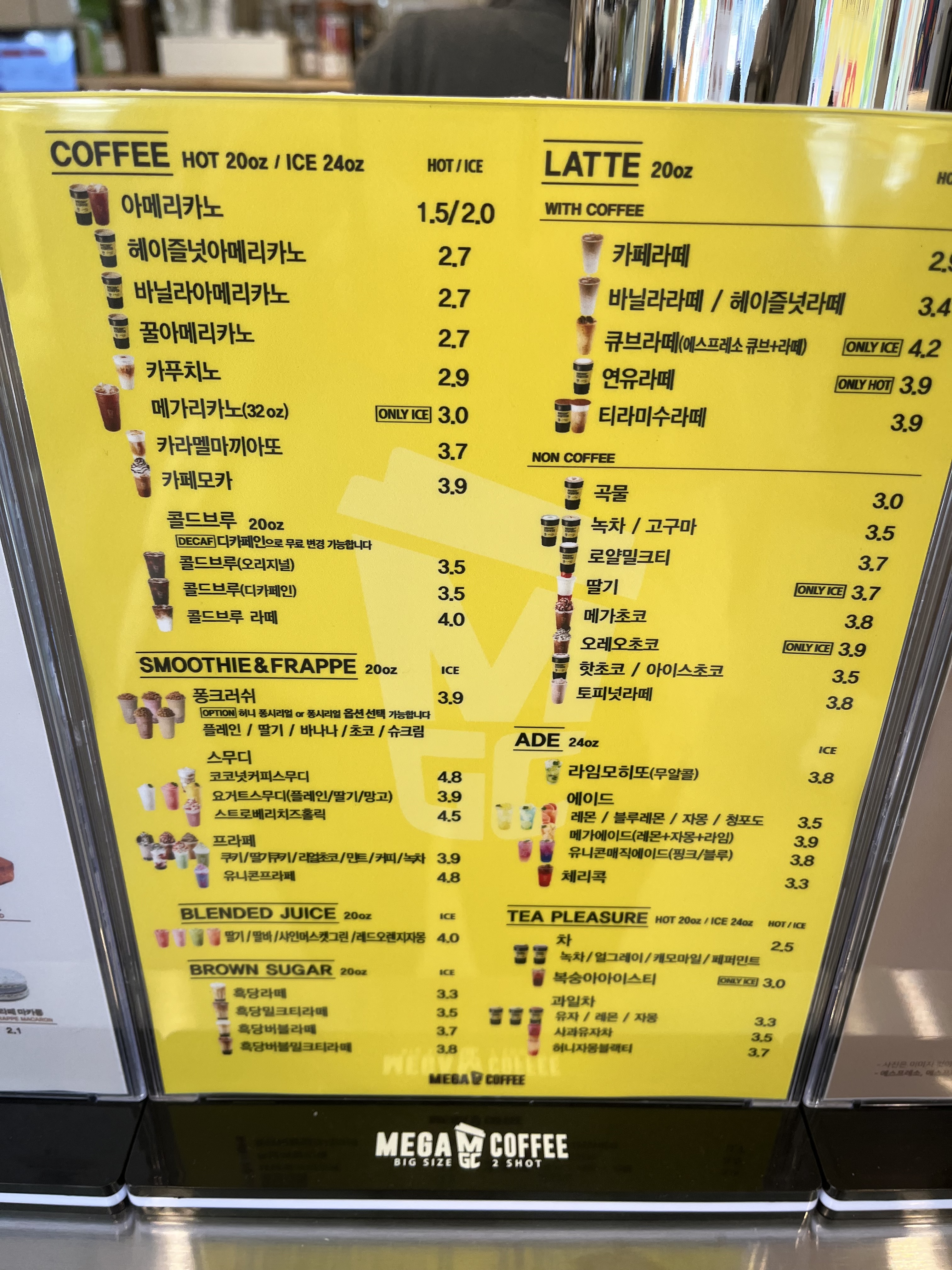 메가MGC커피 충주연수로점