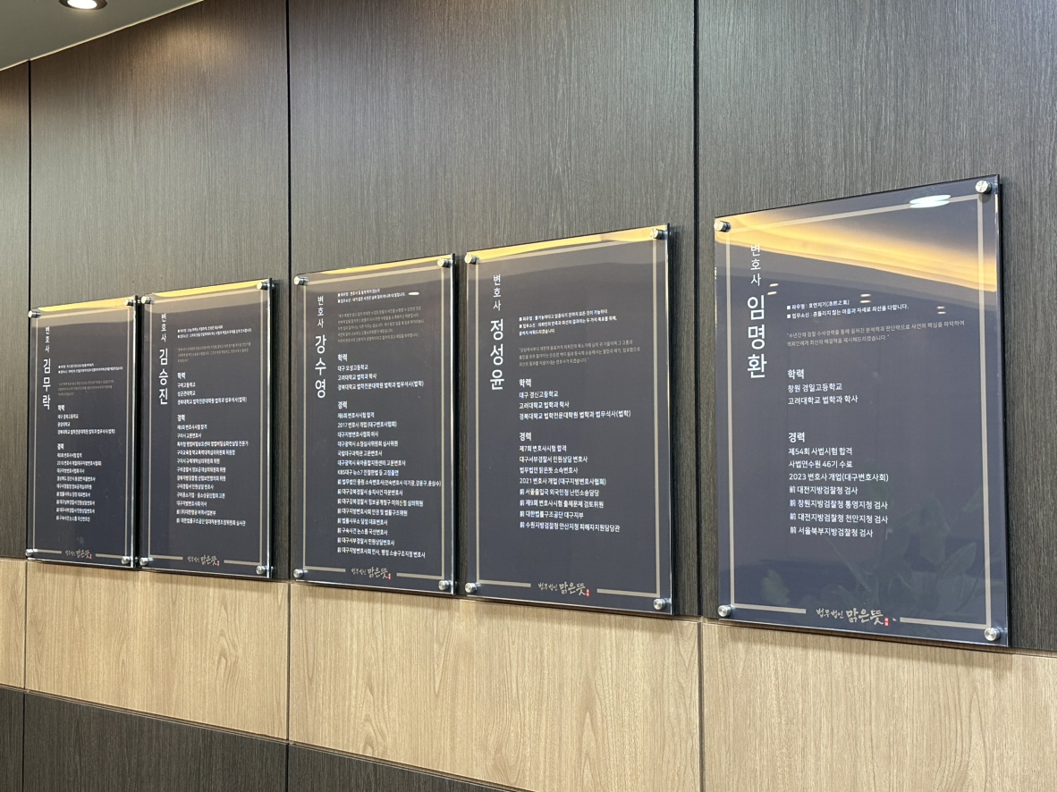 법무법인 맑은뜻 대표 이미지