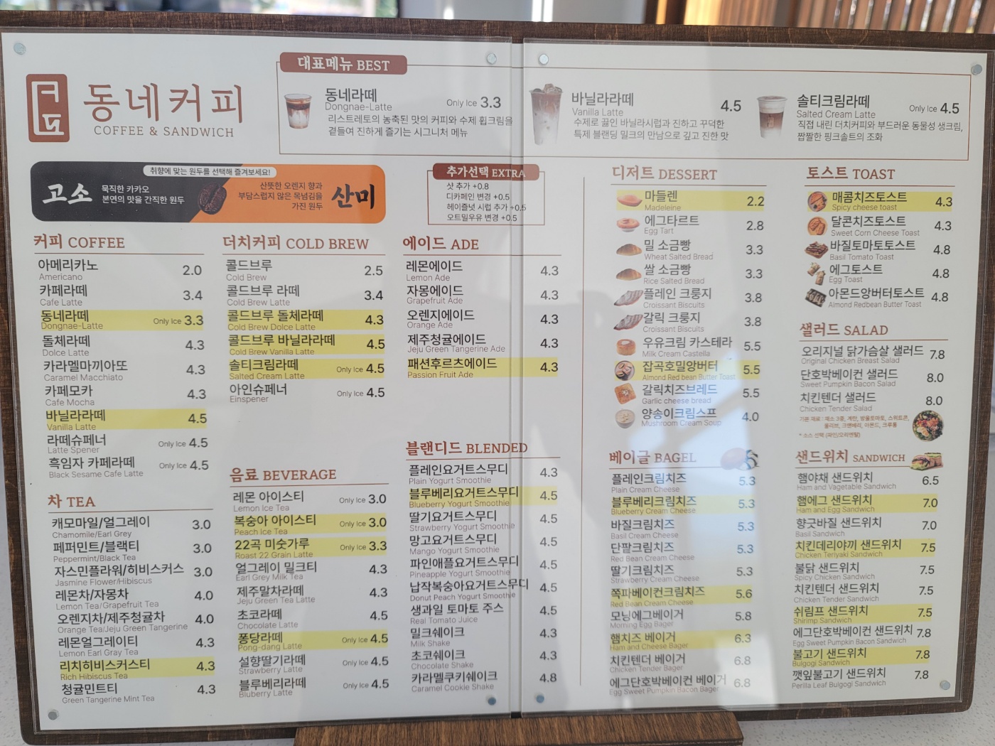 동네커피 산청점 2