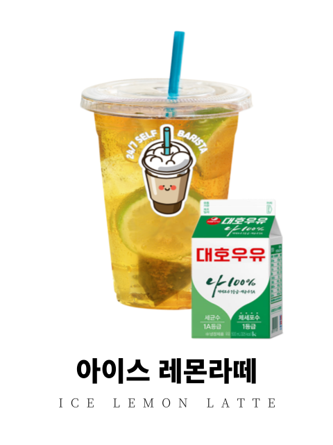 셀프바리스타