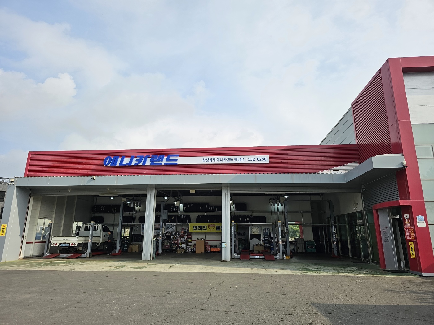 애니카랜드 해남점 대표 이미지