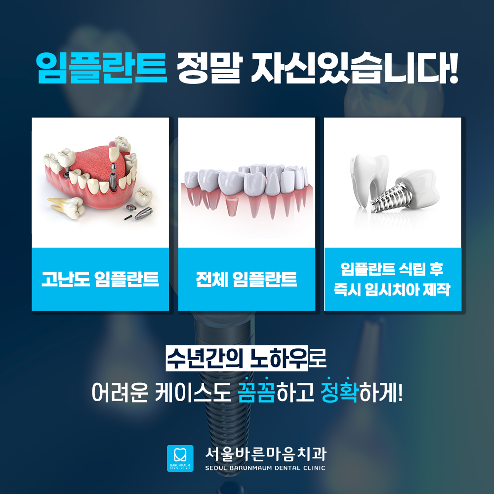 서울바른마음치과의원 내부