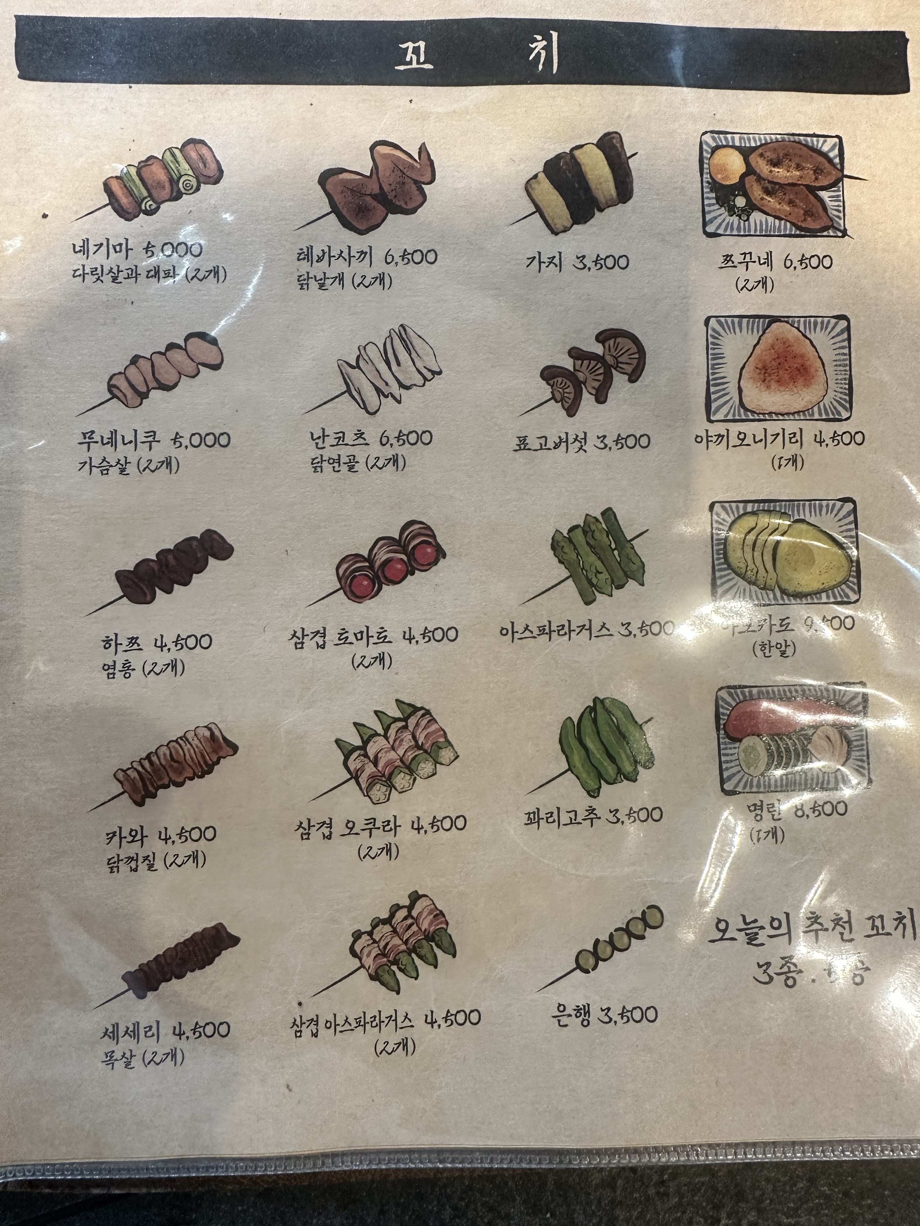 홍스나나