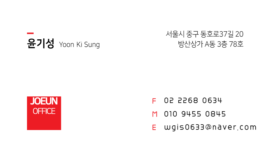 조은기획