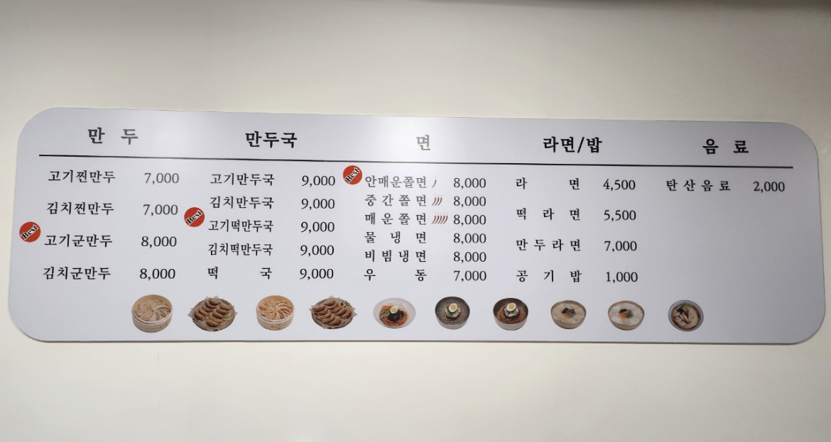 보영만두 서초교대점
