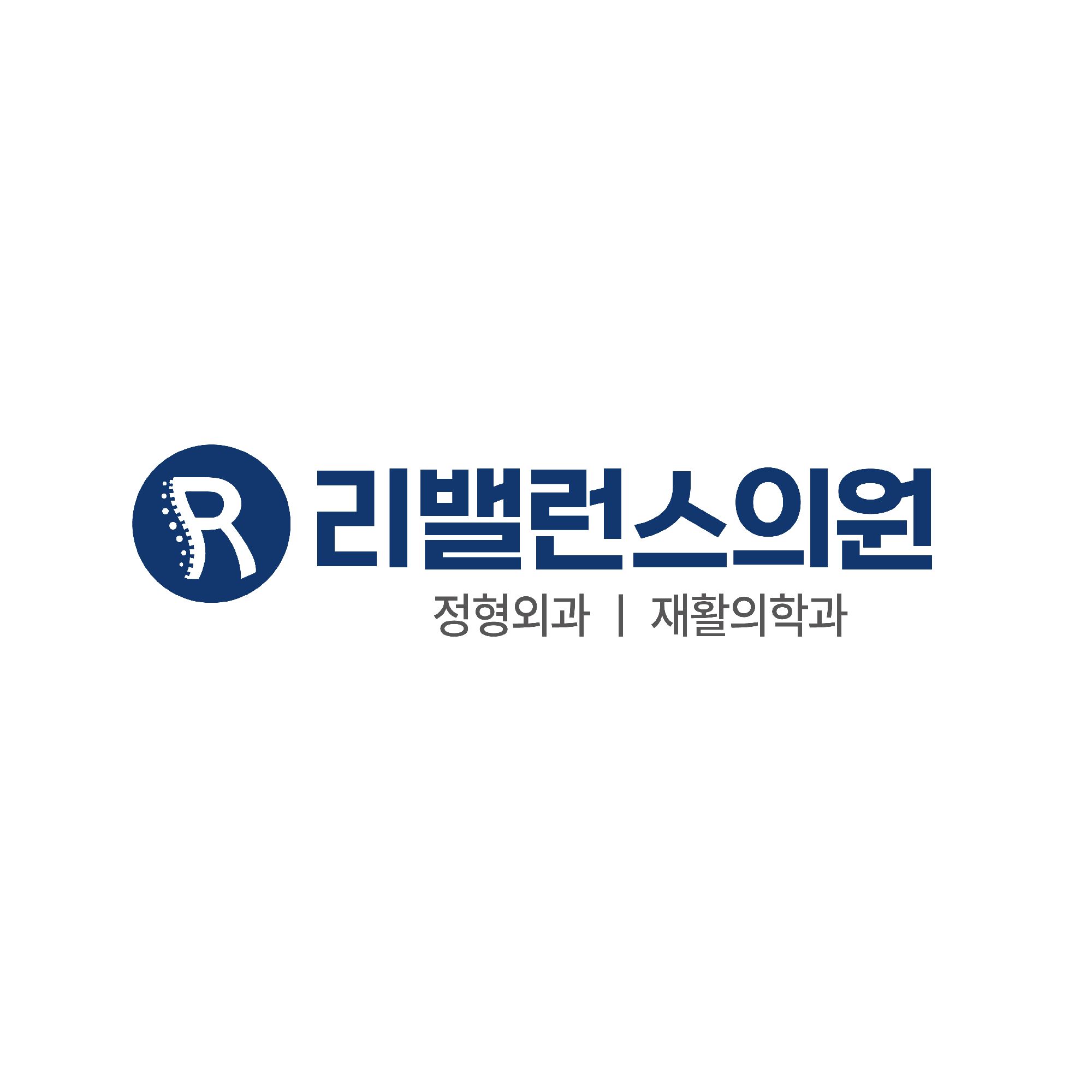 리밸런스의원