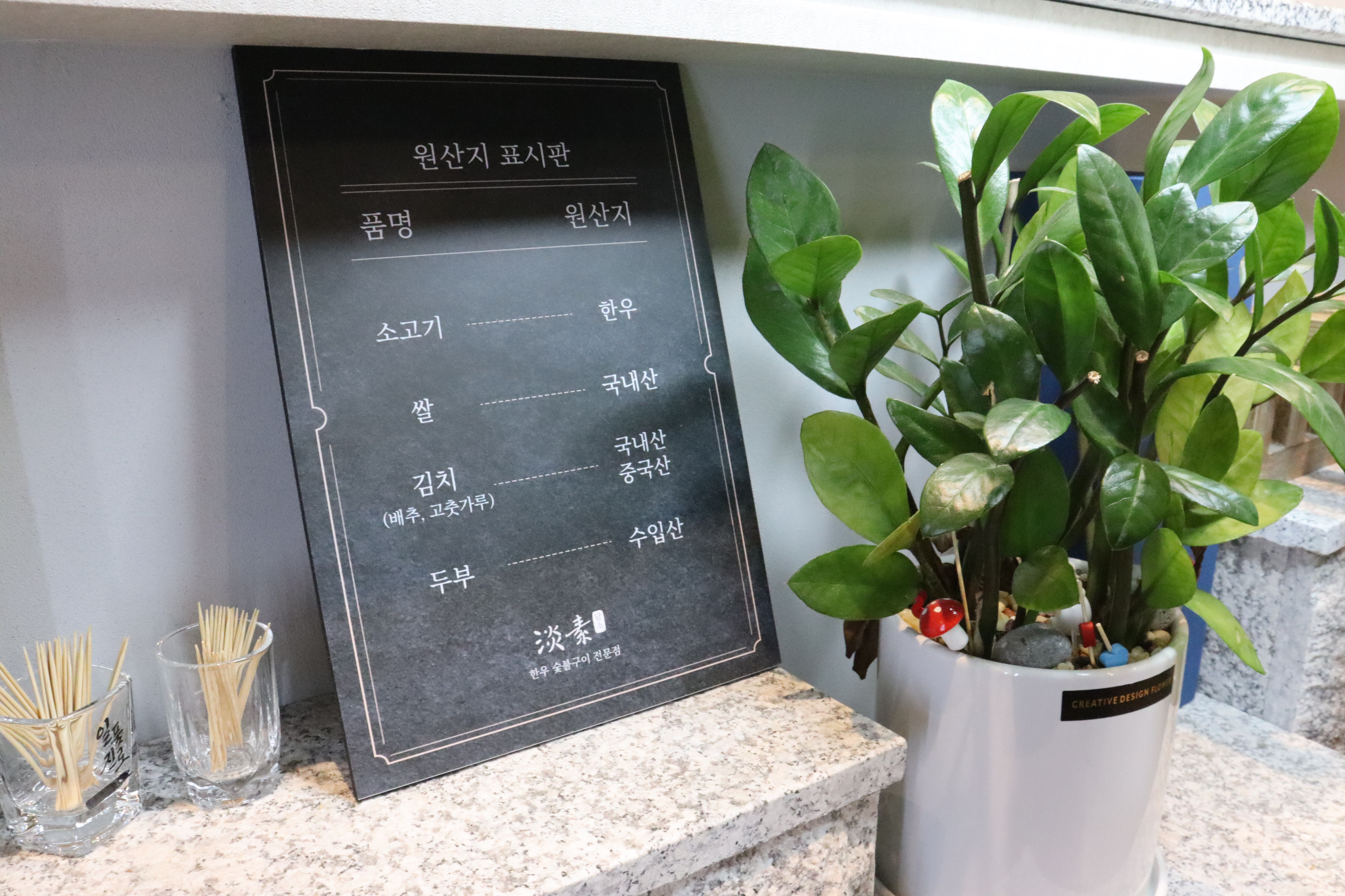 담소 증산점