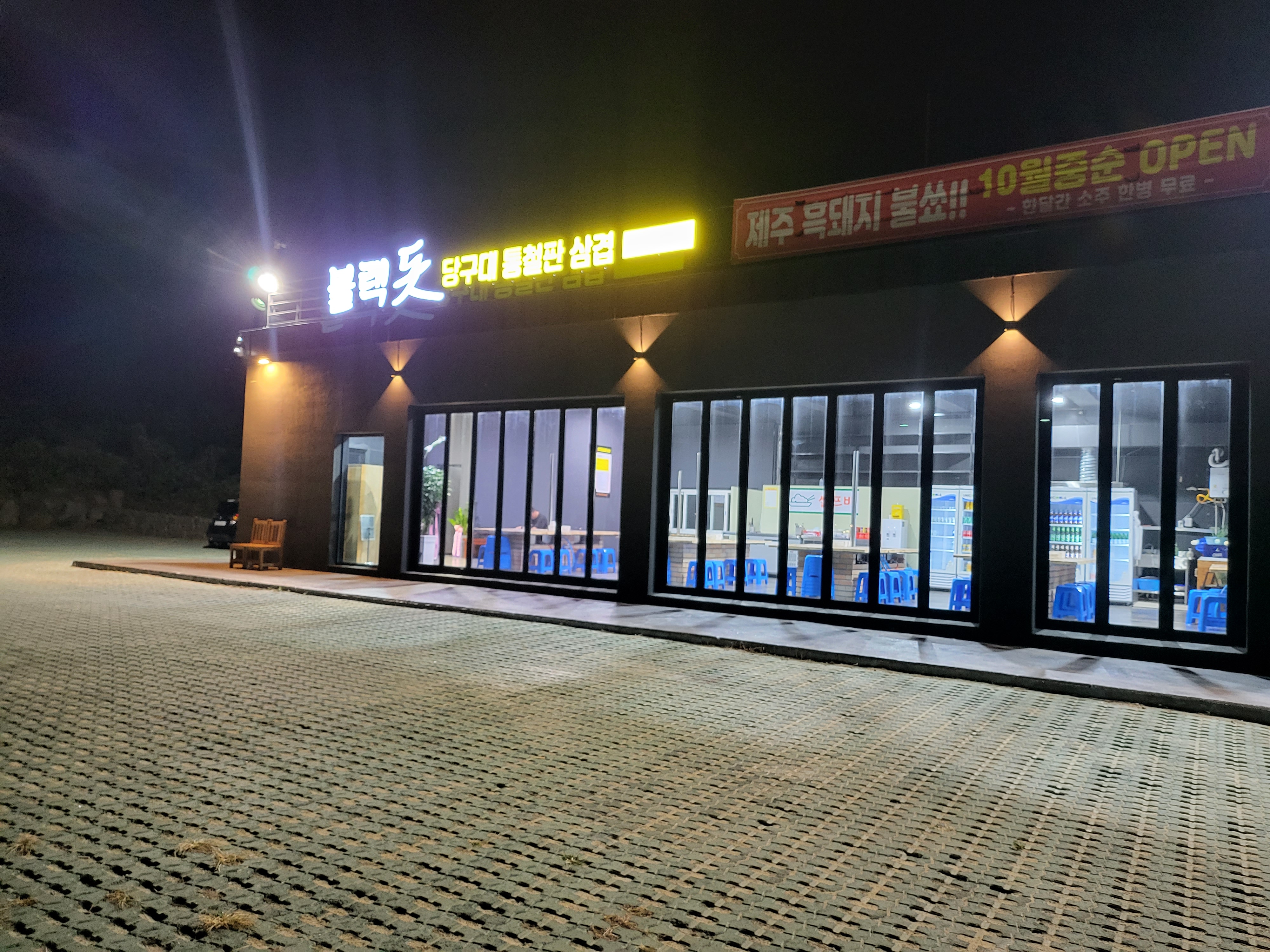 블랙돗