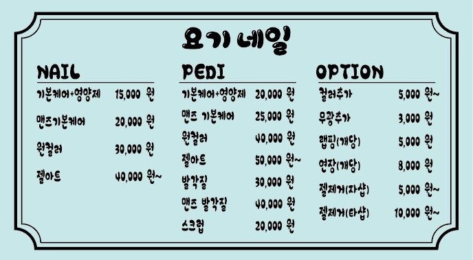 요기